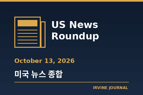 usnews-2026-10-13.png