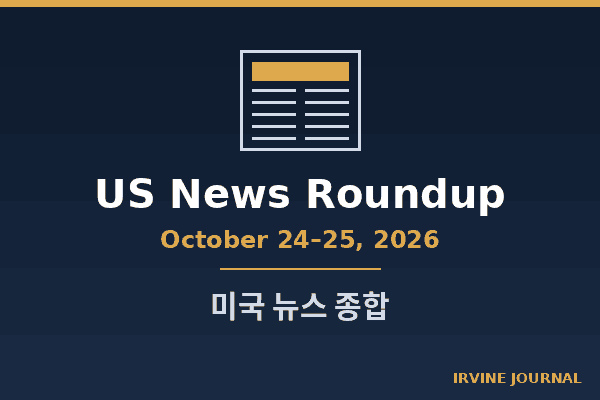 us-news-2026-10-24-25.png