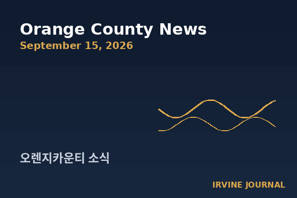 Orange County News - September 15, 2026