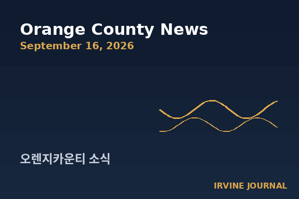 Orange County News - September 16, 2026