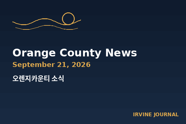 Orange County News header