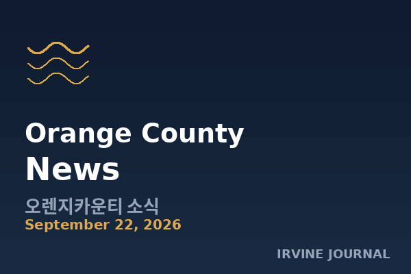 Orange County News header