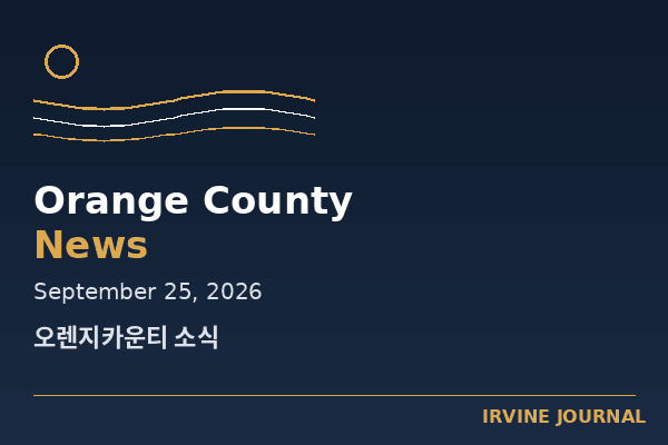 Orange County News header