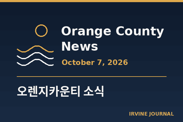Orange County News October 7, 2026