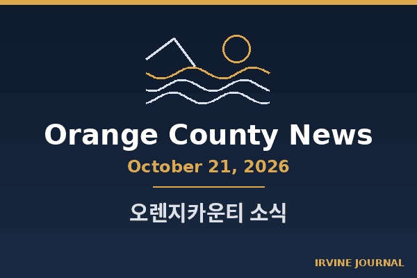oc-news-2026-10-21.png