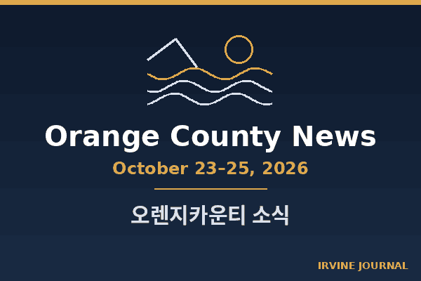 oc-news-2026-10-23-25.png
