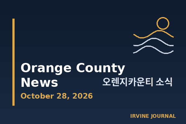 oc-news-2026-10-28.png