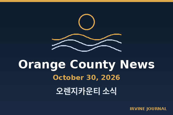 oc-news-2026-10-30.png