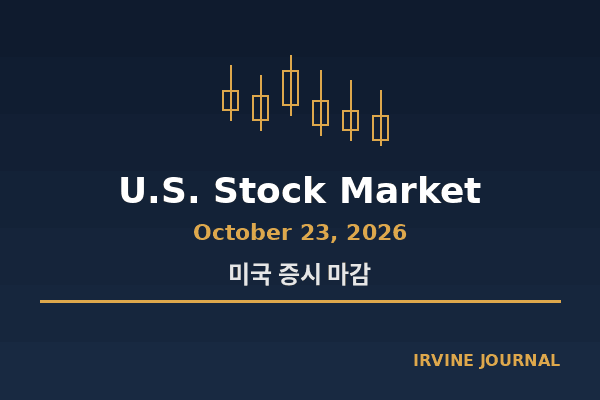 U.S. Stock Market October 23, 2026