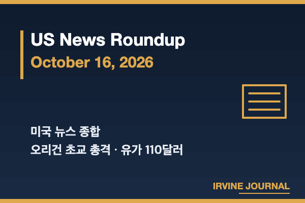US News Roundup October 16, 2026