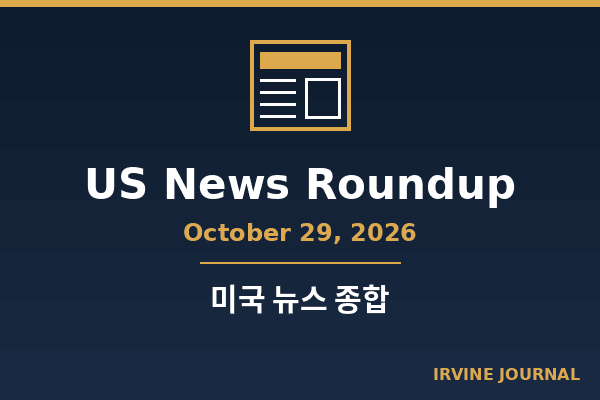 usnews_2026-10-29.png