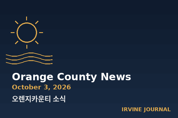 ocnews_1003_header.png