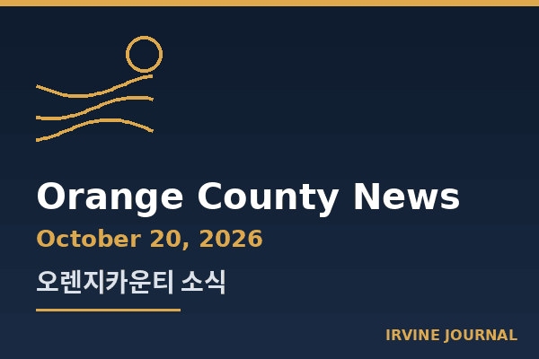 Orange County News – October 20, 2026